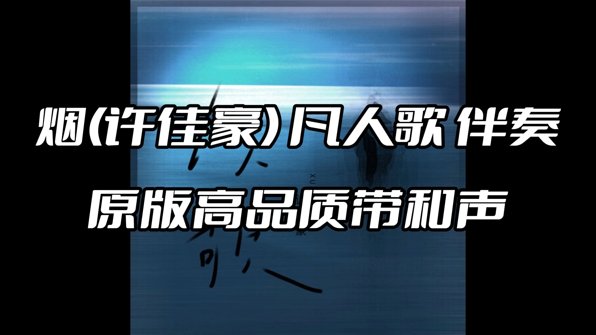 抖音弹烟音乐=抖音弹烟头动作教学