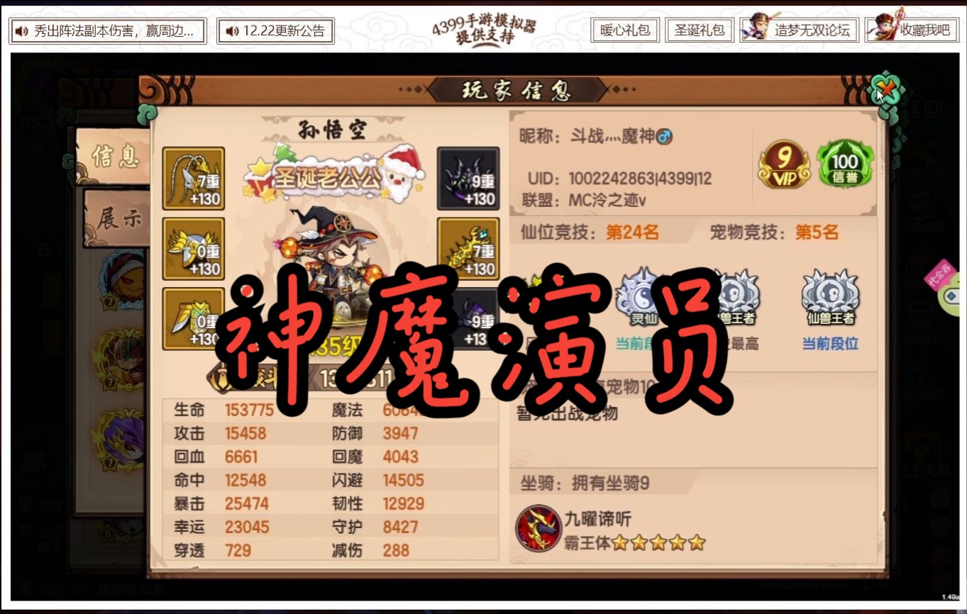 【无双】神魔演员,毁别人祝福有意思???哔哩哔哩bilibili