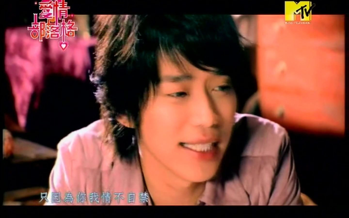 张栋梁  只因为你  MTV  2006哔哩哔哩bilibili