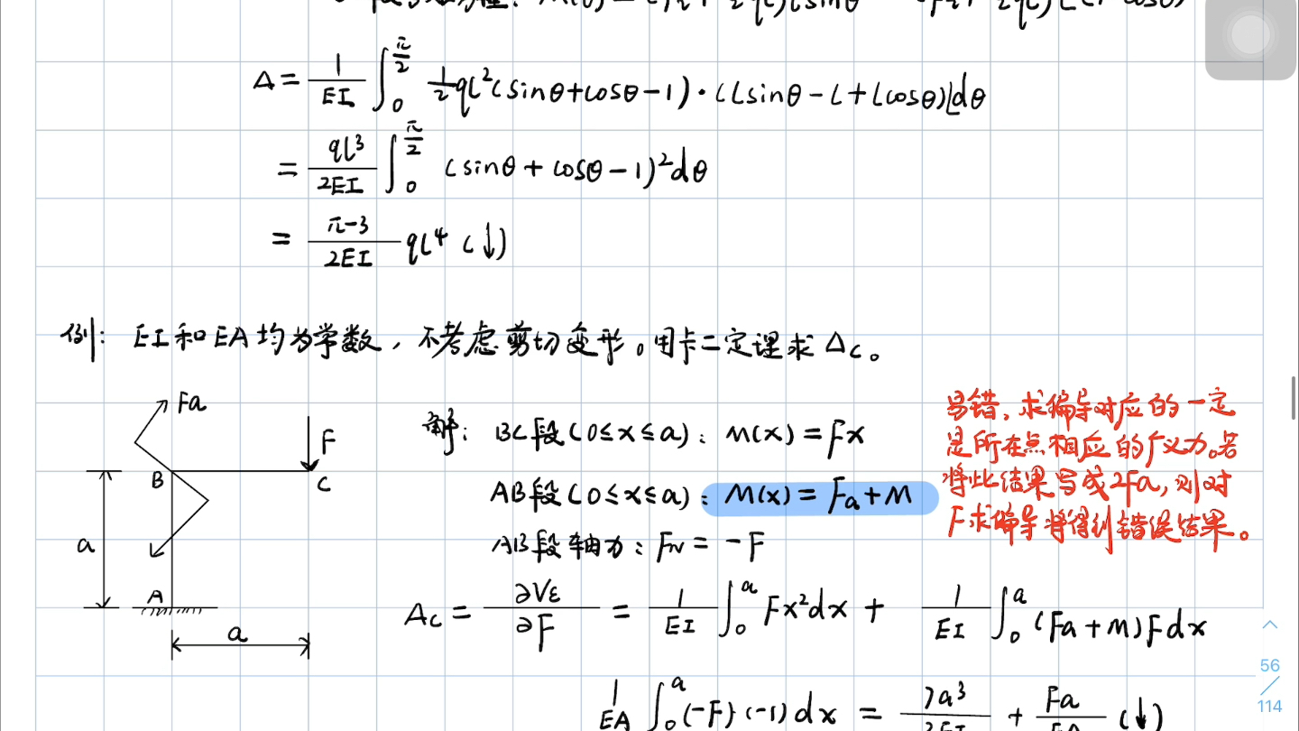 能量法归纳整理哔哩哔哩bilibili