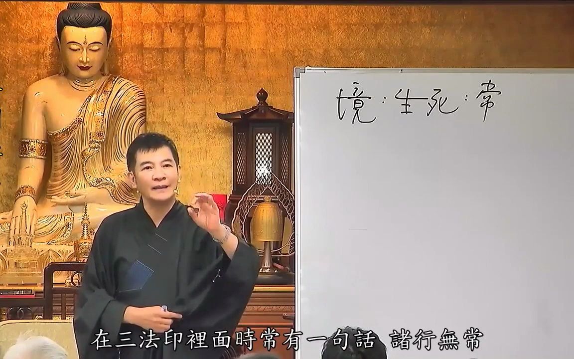 [图]【陈国恩】《金刚经》🌷 【字幕】【29集 |全集】妙解如来真实义，助你打开般若智慧，明了宇宙万物及生命的终极真理-实相。