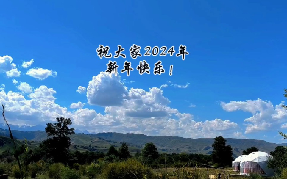 2024年新年图片风景图(202i新年图片)