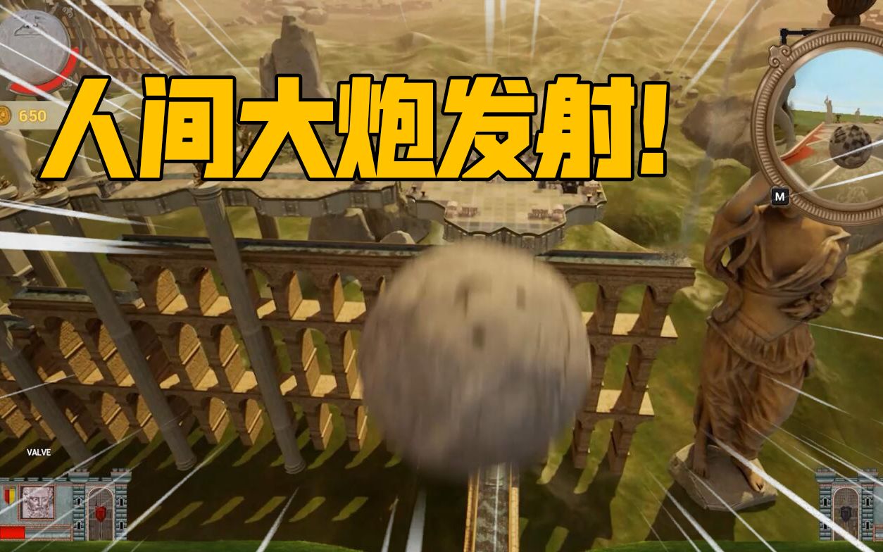 世纪之石4:微笑滚石大战天神,修建人间大炮来发射滚石,!