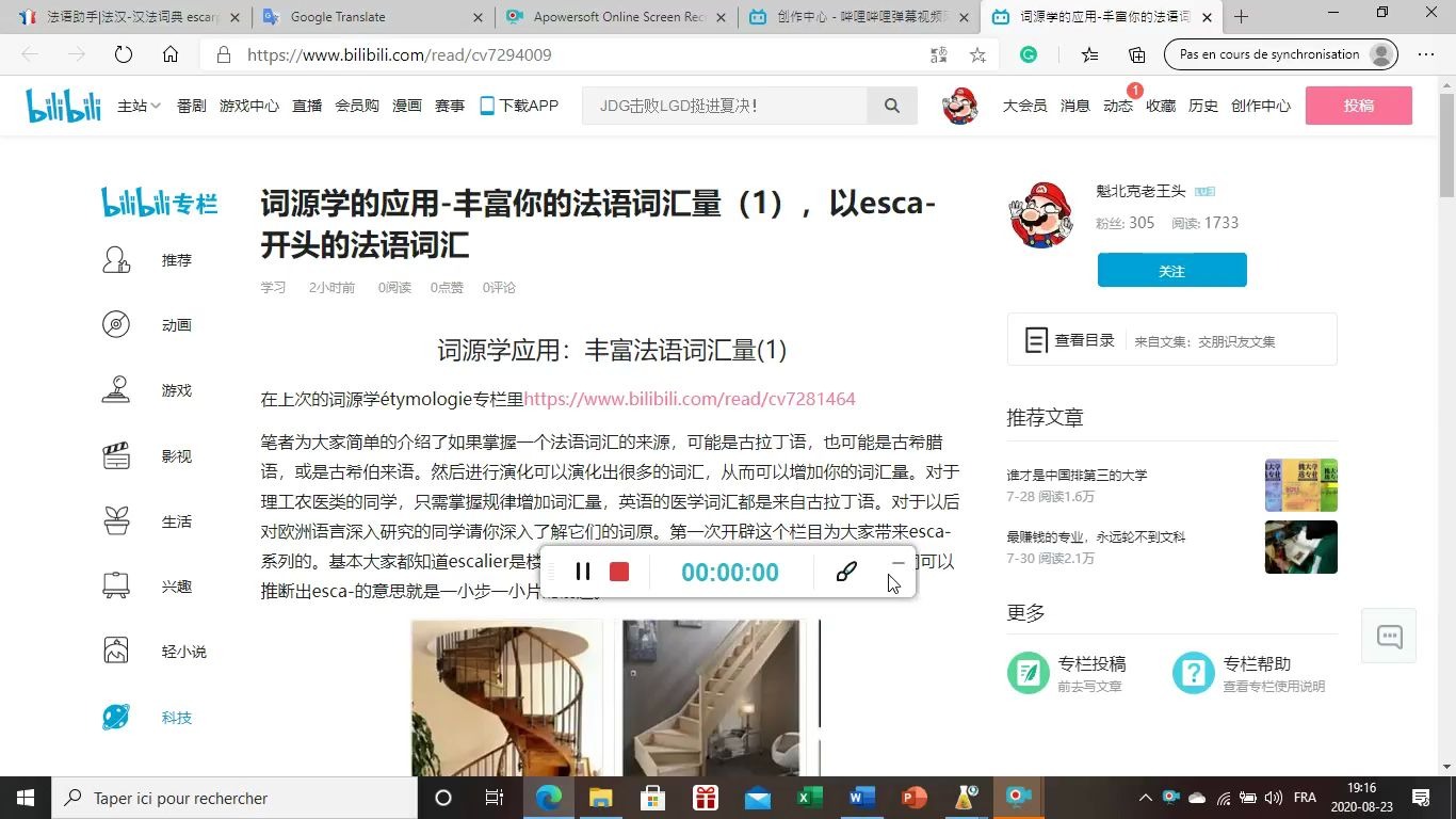 法语词汇: 词源学应用.提高词汇量(1),以esca开头的词汇的意思哔哩哔哩bilibili