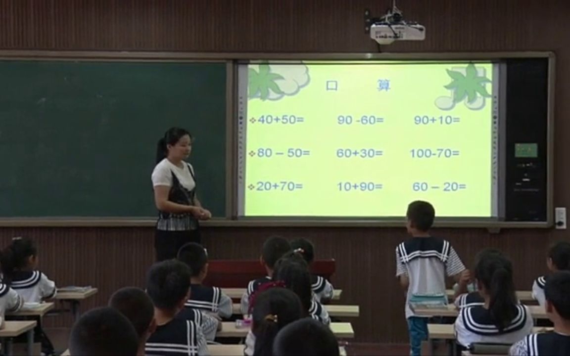 [图]【获奖】人教版二年级小学数学下册_整百、整千数加减法-靳老师公开课优质课视频课件教案