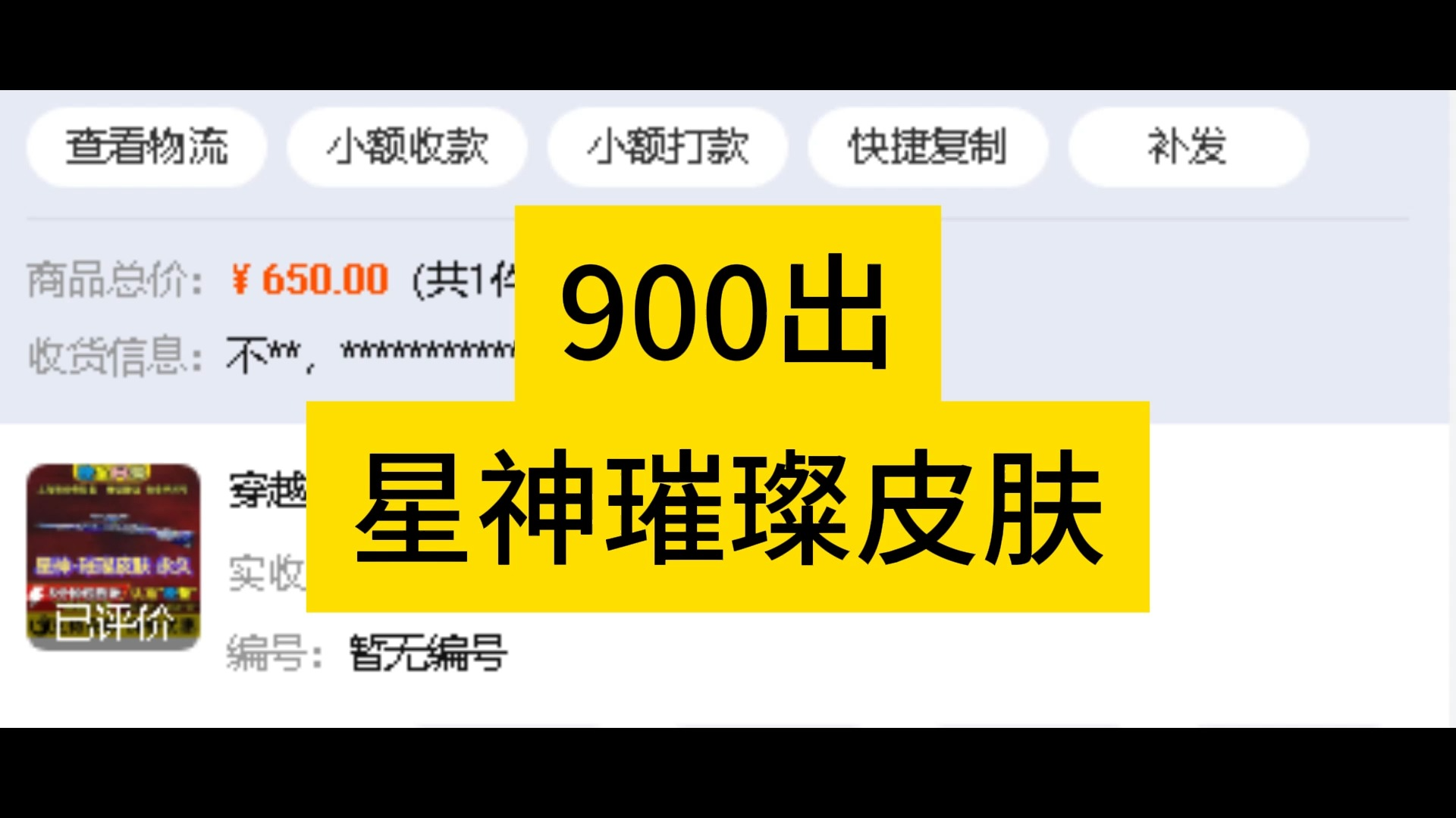 穿越火线CF星神璀璨皮肤98k王者夺宝活动觉醒版王者之魄#穿越火线#cf#星神#cf抽奖#cf活动网络游戏热门视频