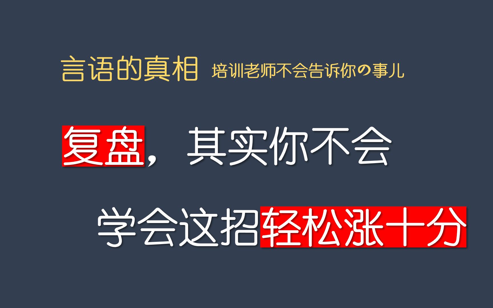 [图]公务员行测言语备考指南|保姆级行测言语复盘指南，别嫌啰嗦，用好了至少蹭蹭涨10分（掏心掏肺版）