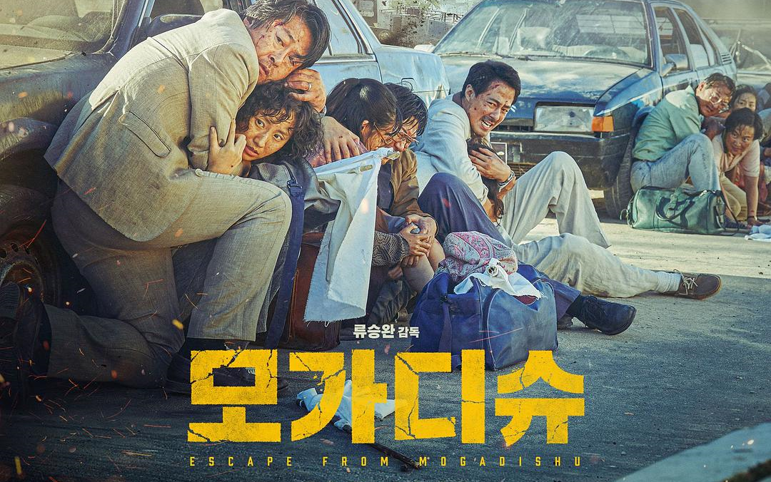 韩国剧情电影《摩加迪沙》韩语中字1080(2021)