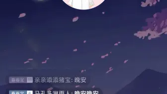 Download Video: 【叫什么春春】8.13   五分钟的正片