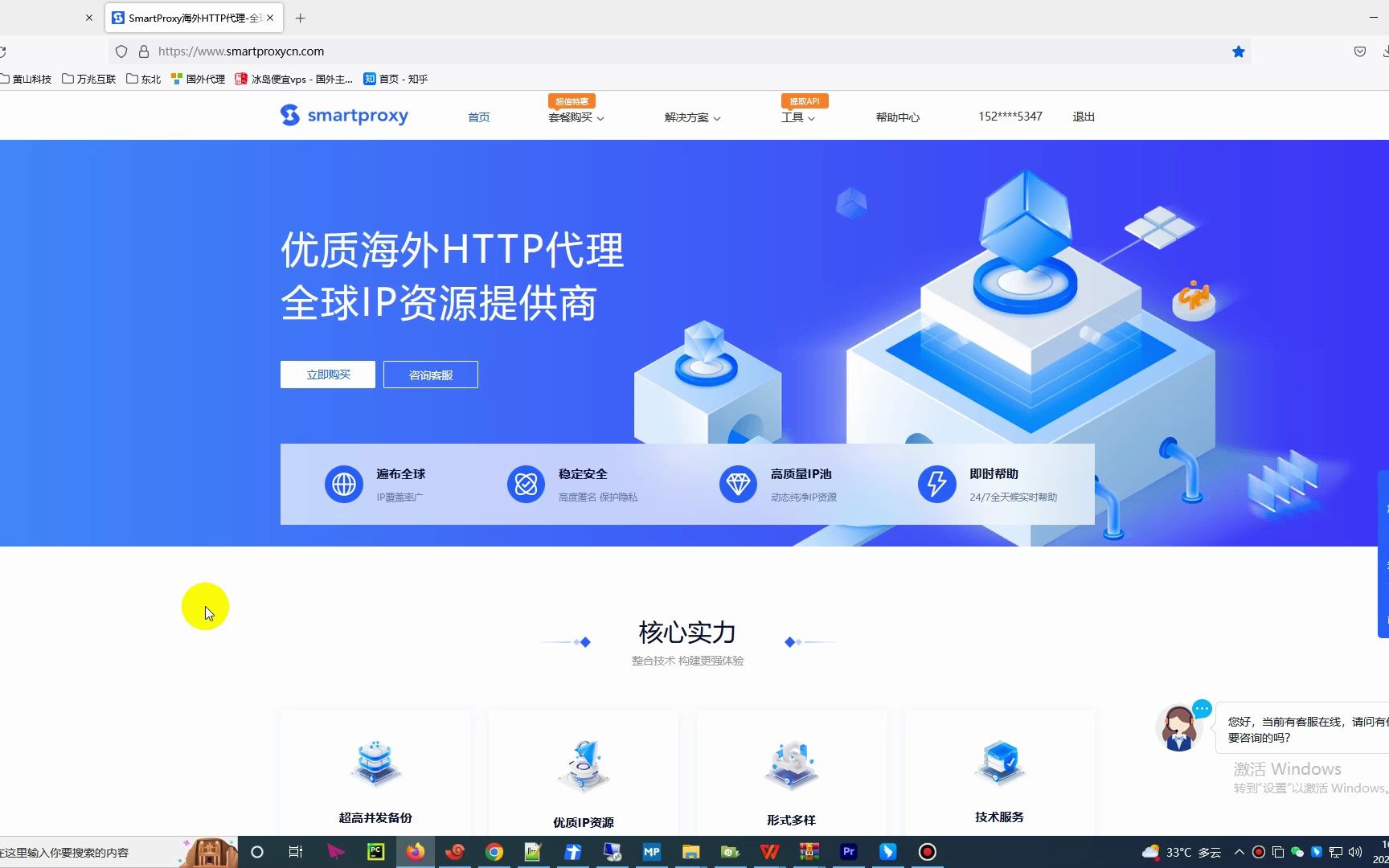 Smartproxy海外动态代理ip如何批量使用?哔哩哔哩bilibili