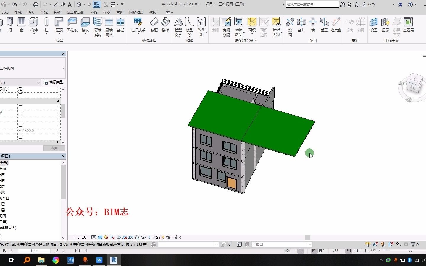 图学会BIM一级考试第十期第五题05输出成果哔哩哔哩bilibili