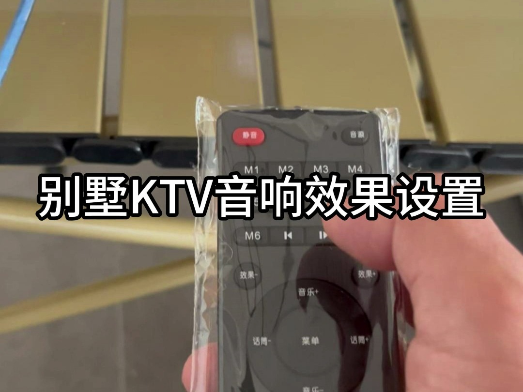 别墅ktv音响效果调试