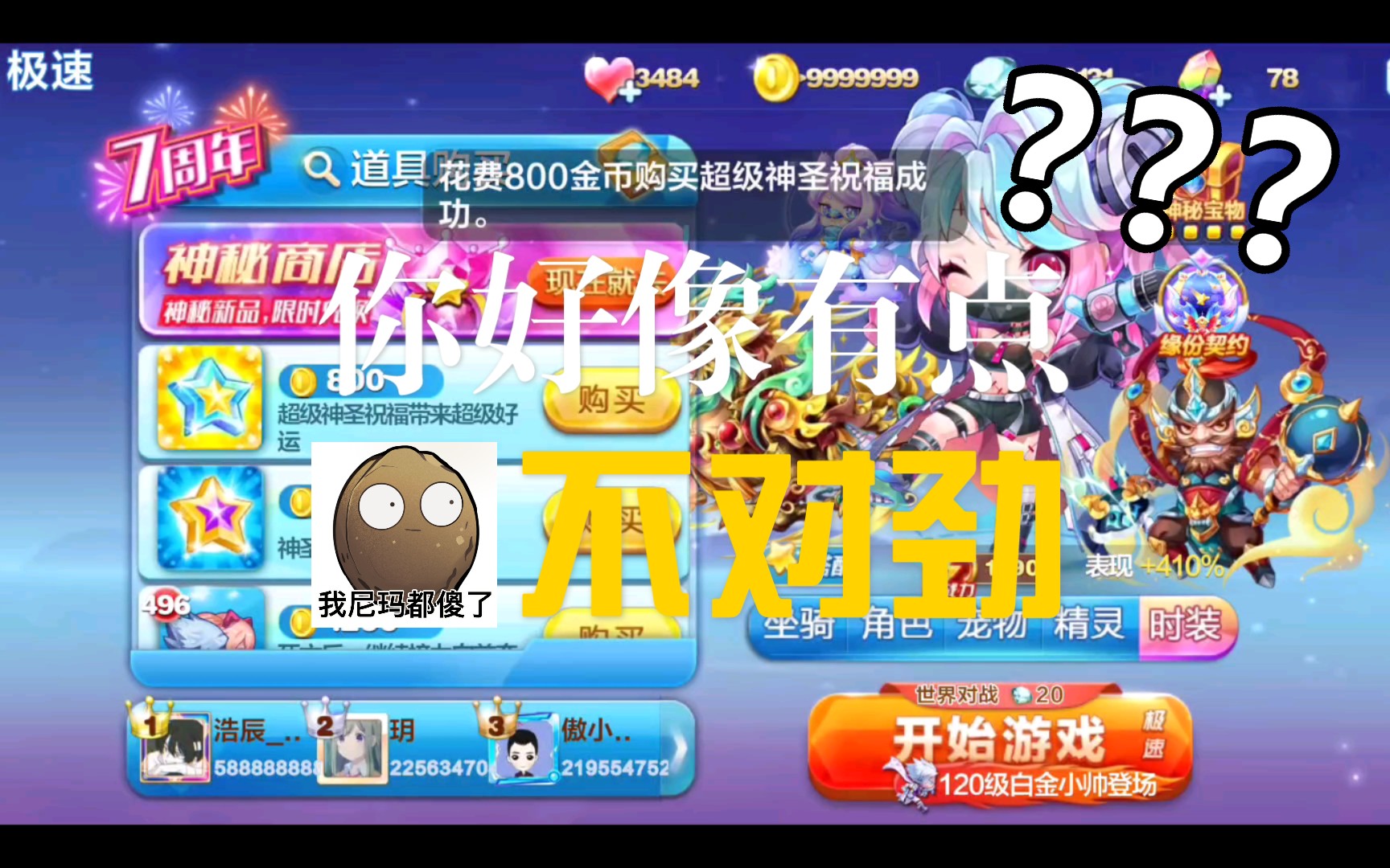 【真理奈】玩把巨灵神哔哩哔哩bilibili