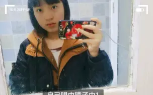 下载视频: 真实拍摄VS眼中镜子里的自己