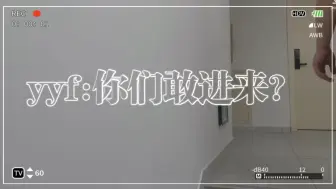 Download Video: 566和longdd叫YYF起床吃饭，经典1分钟收队