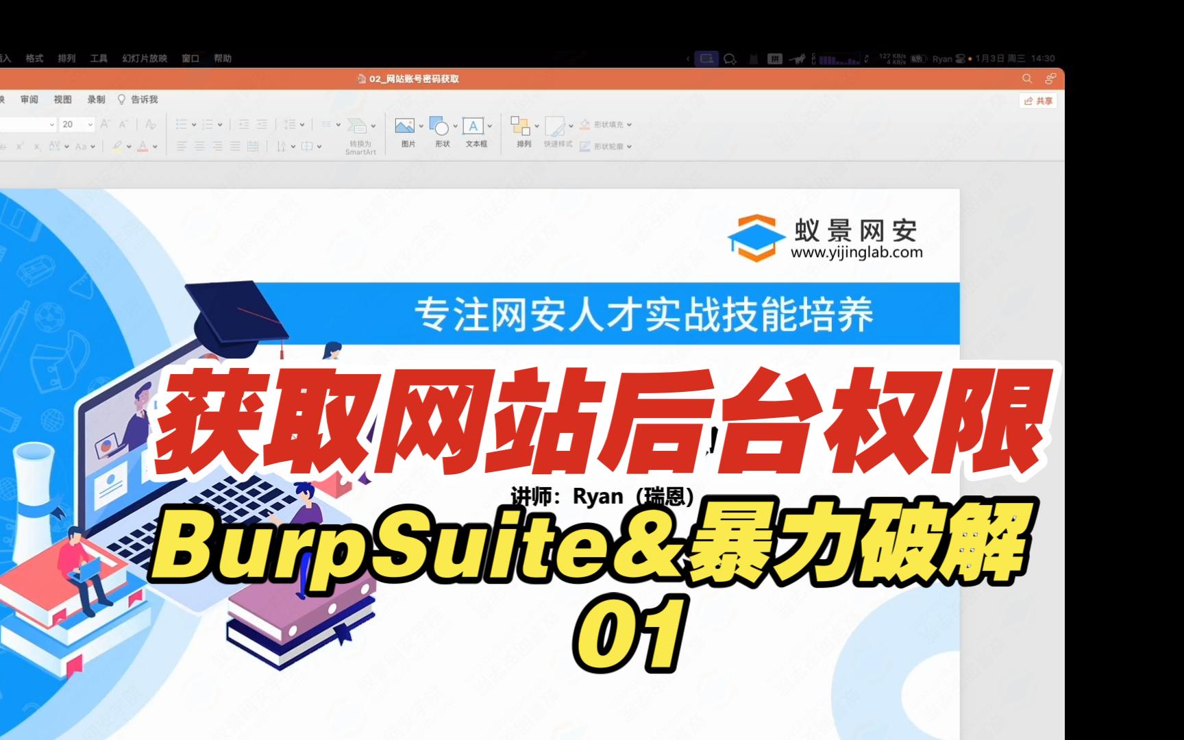 获取网站后台权限暴力破解01Burpsuite【2024网安冬令营课程】哔哩哔哩bilibili