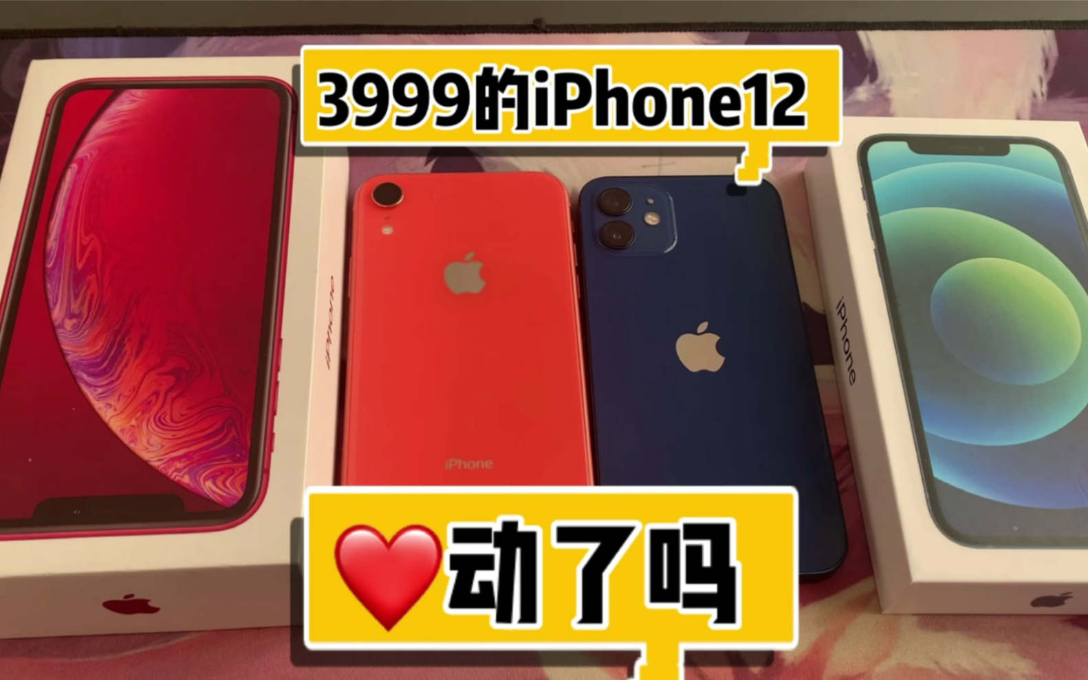 iPhone12美版购买建议,以及使用体验分享。