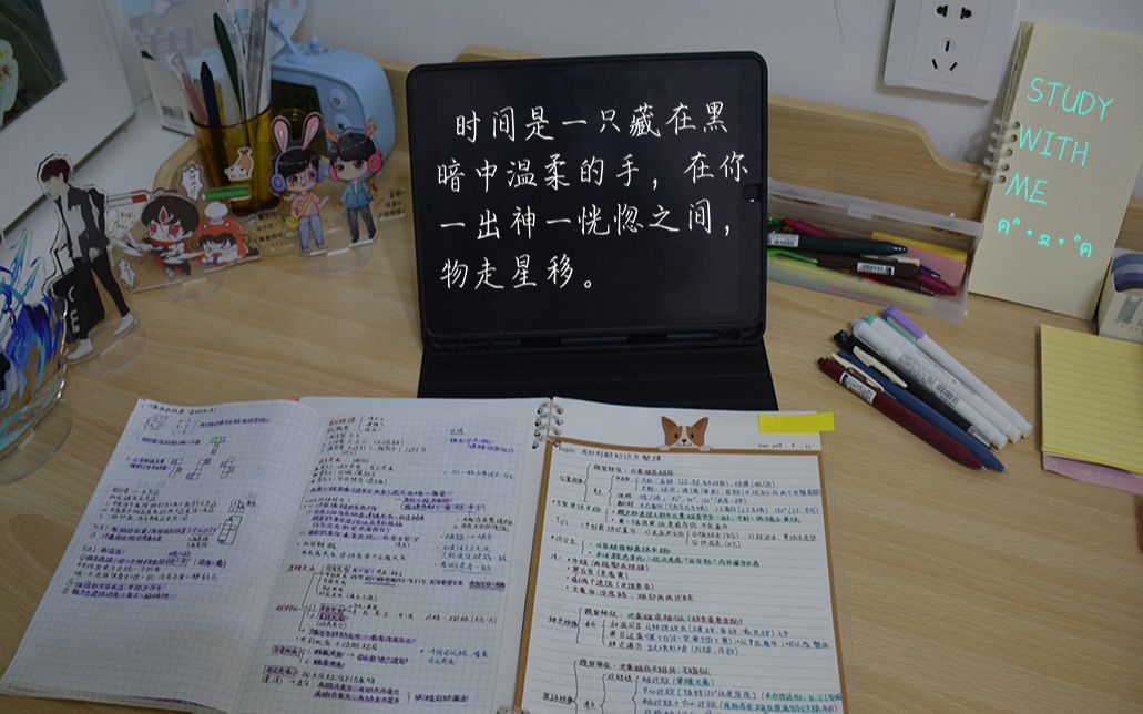 [图]【SA】study with me时间是一只藏在黑暗中的温柔的手，在你一出神一恍惚之间，物走星移。学习+文具分享