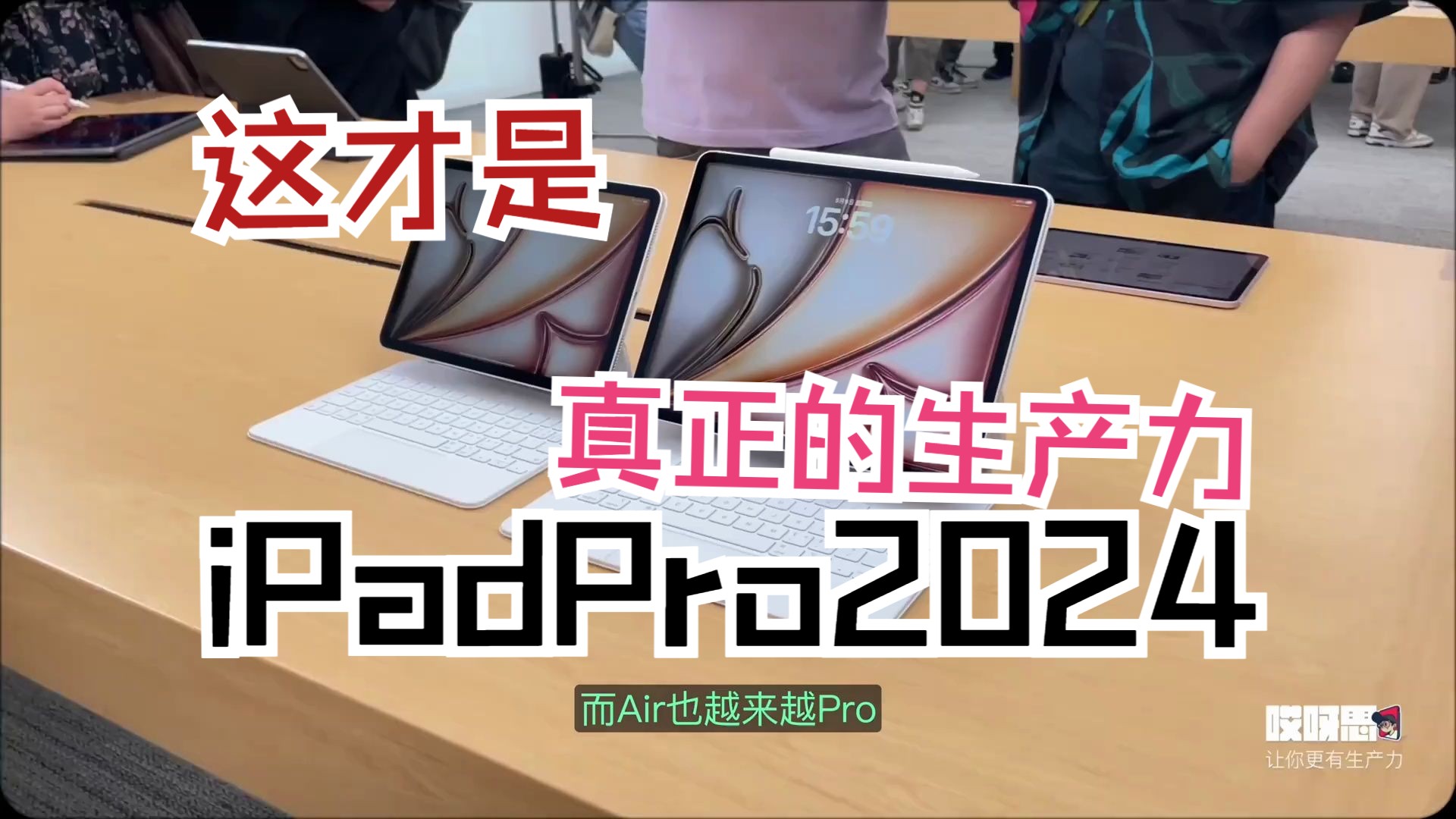 iPad2024上手体验!真正的生产力测评哔哩哔哩bilibili