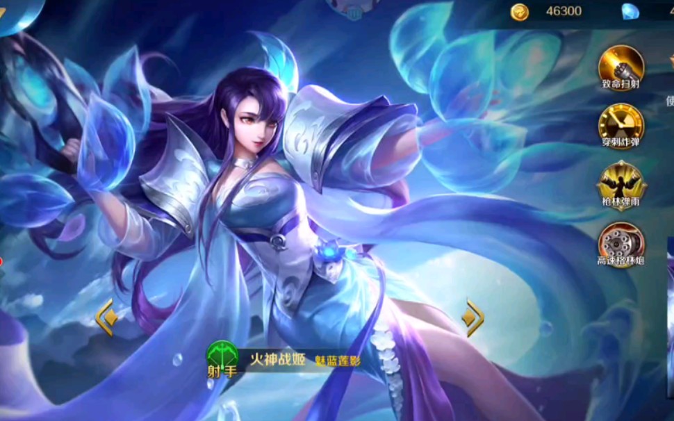 【英魂之刃口袋版】火神战姬:后期!等我发育起来,gaga乱杀.