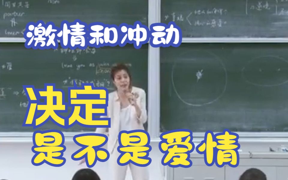 [图]爱情和友情最本质的区别就是激情和冲动，对一个人是否有激情，决定了那是不是爱情