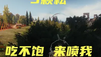 【坦克世界】马力洛夫卡就来5颗松 吃不饱来喷我！