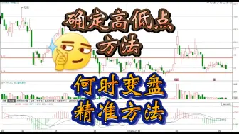 Download Video: 横盘震荡能否突破还是踩漏破位？这个小方法轻松识别