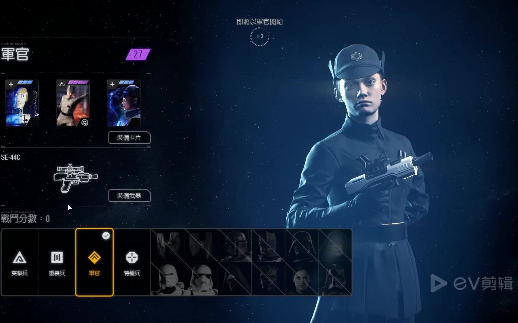 星球大战 玛兹的城堡 第一军团_哔哩哔哩 (゜-゜)つロ 干杯~-bilibili