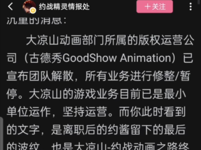 约战不倒,陪你到老!它不只是一个口号,更是一代代约粉们的信念与青春!希望约战官方能打赢这场复活赛,让我们敬请期待约战6吧!哔哩哔哩bilibili