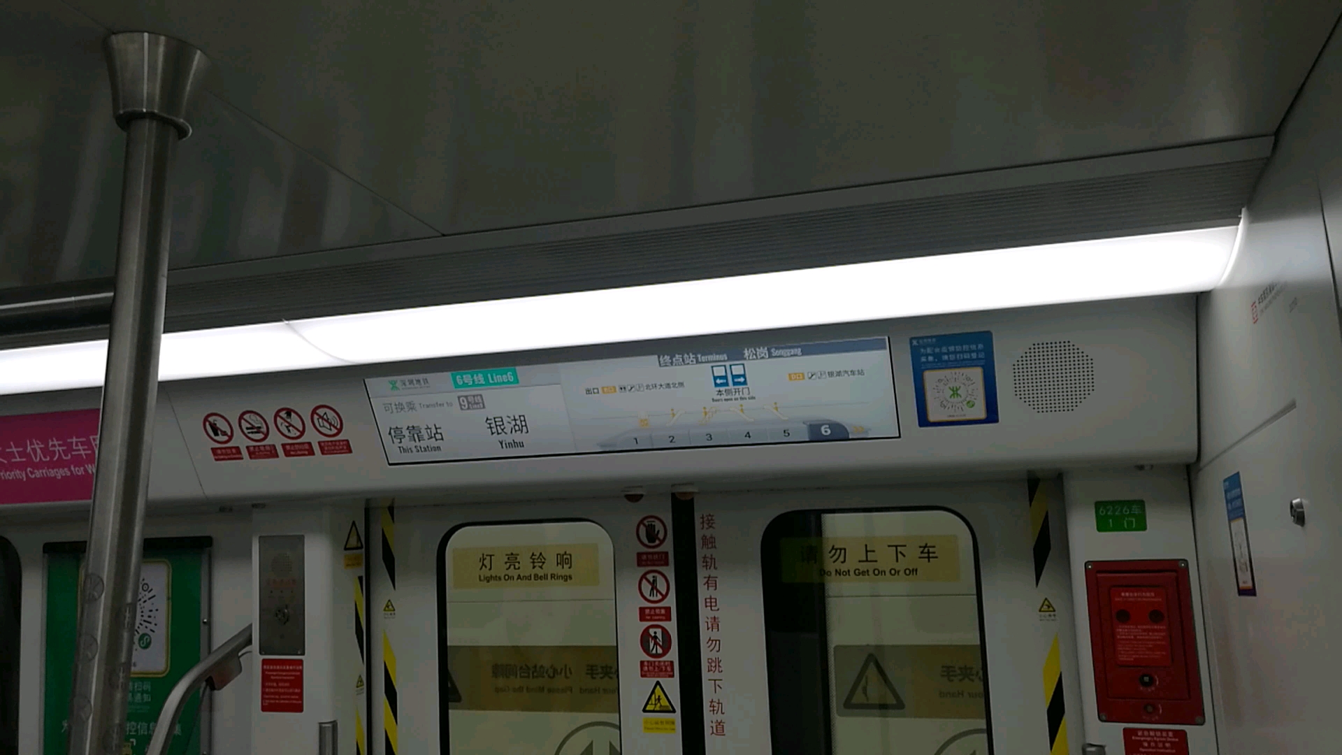 深圳地铁6号线622车 翰岭~梅林关