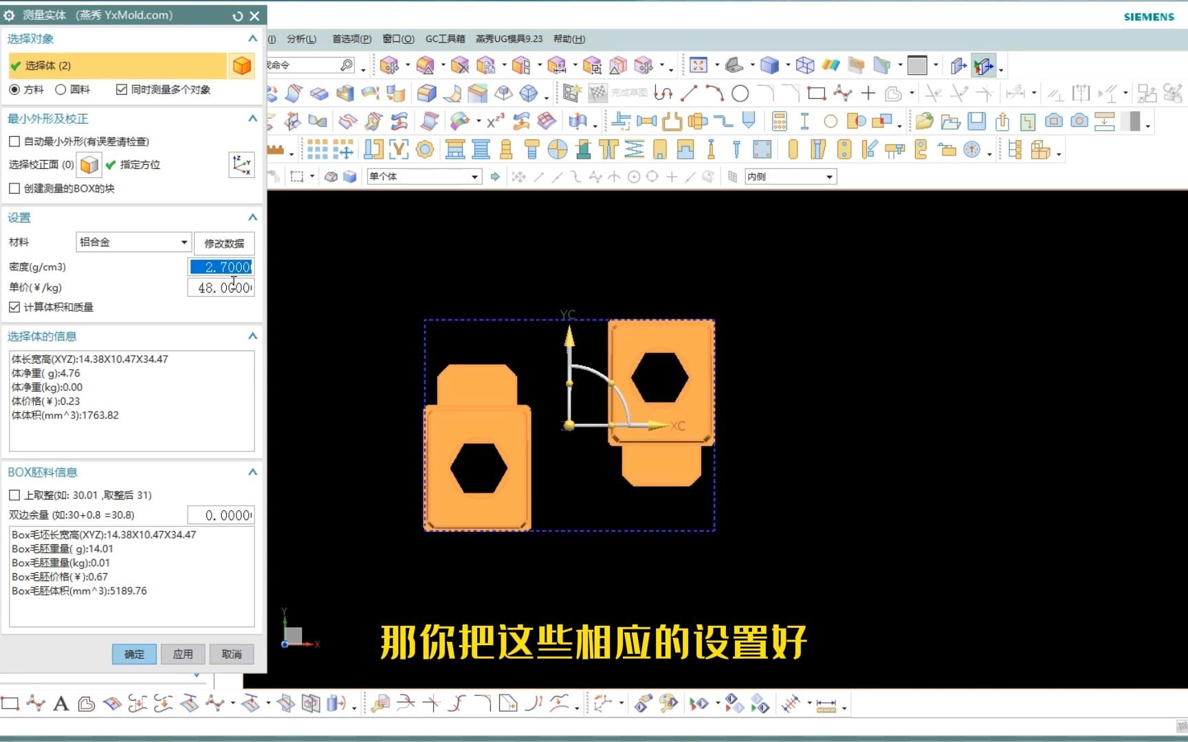 燕秀UG外挂使用技巧  测量实体哔哩哔哩bilibili