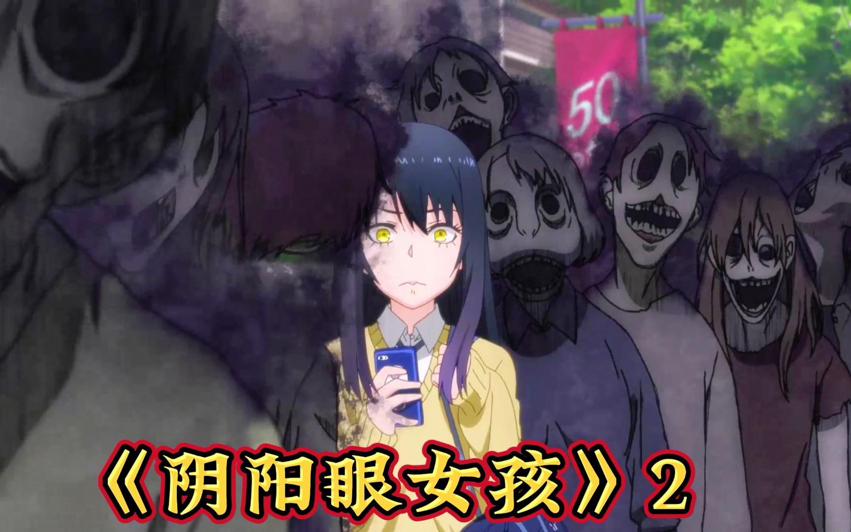 《阴阳眼女孩》第二集:大胸美女被色鬼缠身,女孩用阴阳眼帮流浪猫找新