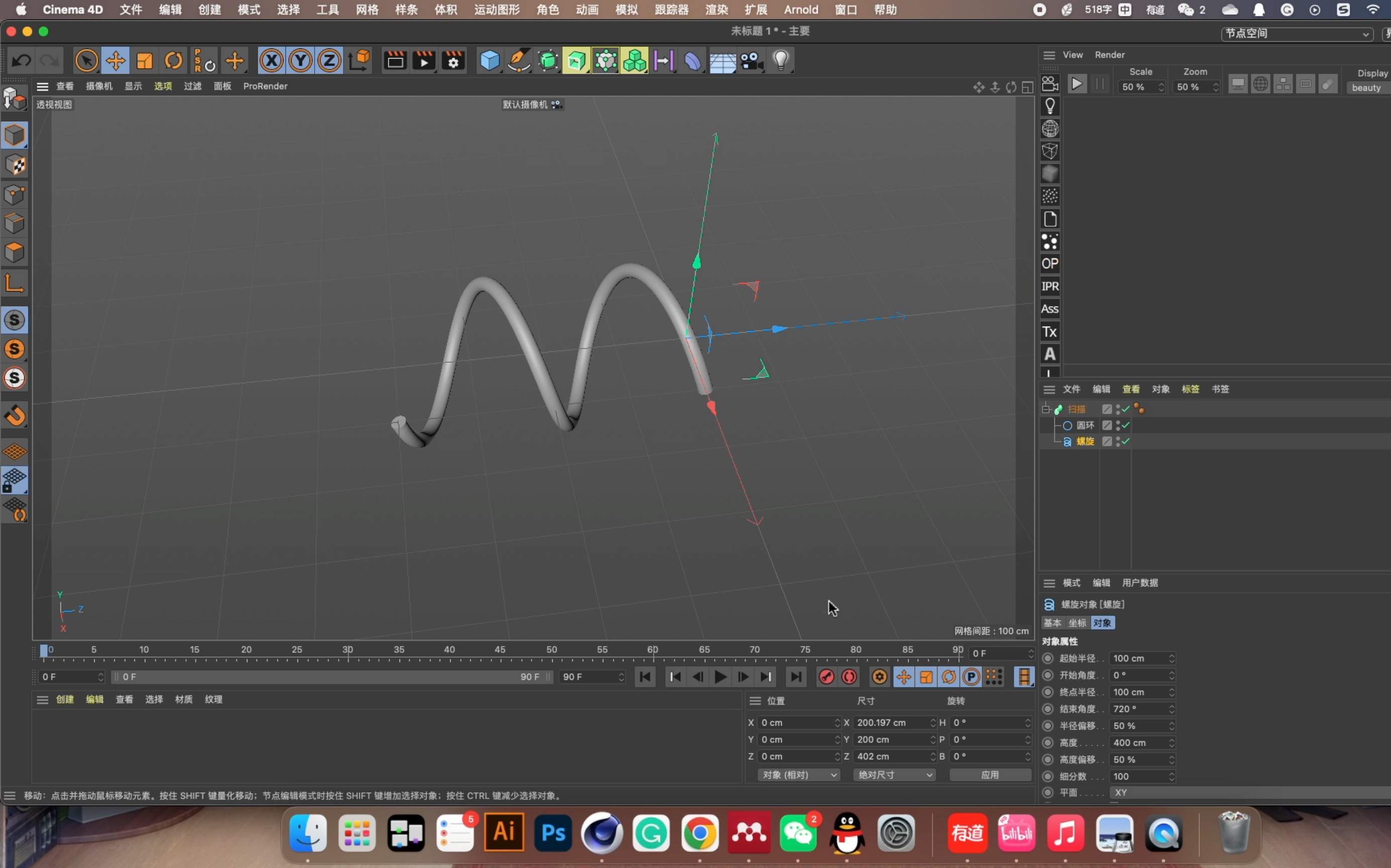 C4D画弹簧线简易哔哩哔哩bilibili