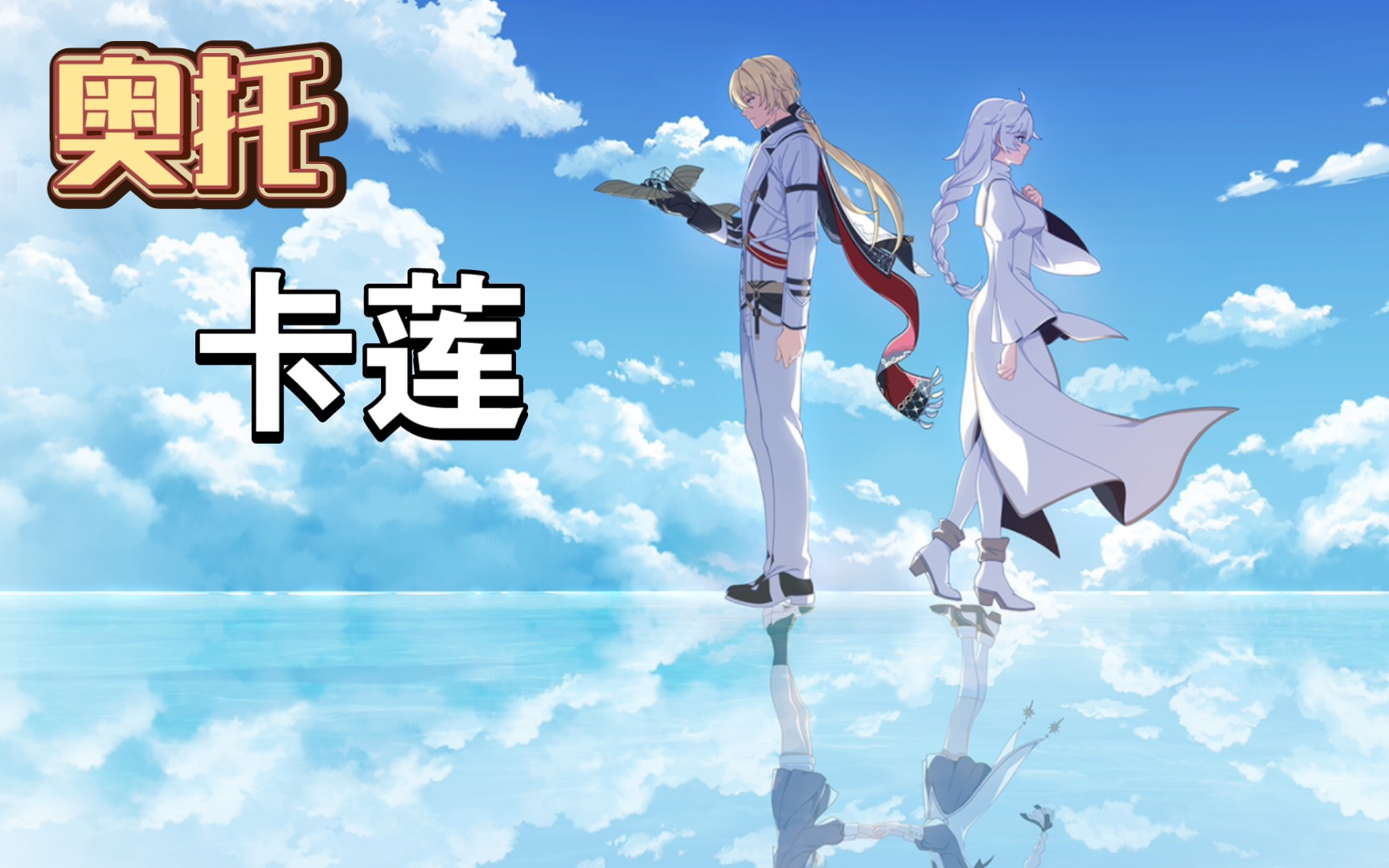 主教大人 再带我们冲一次虚数之树吧