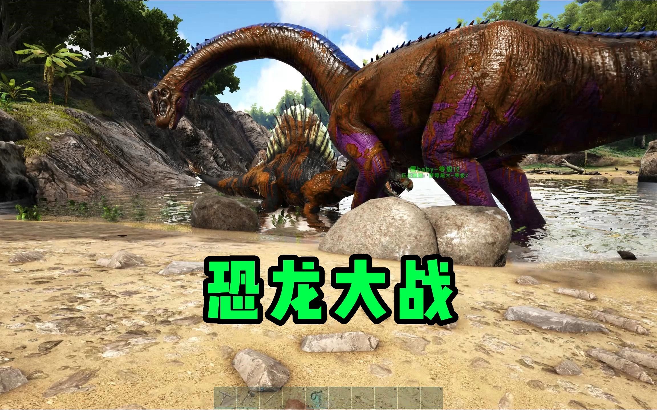 我驯服了一只雷龙,并让它大战棘背龙【方舟】-一只傻梦奇吖-一只傻梦奇吖-哔哩哔哩视频