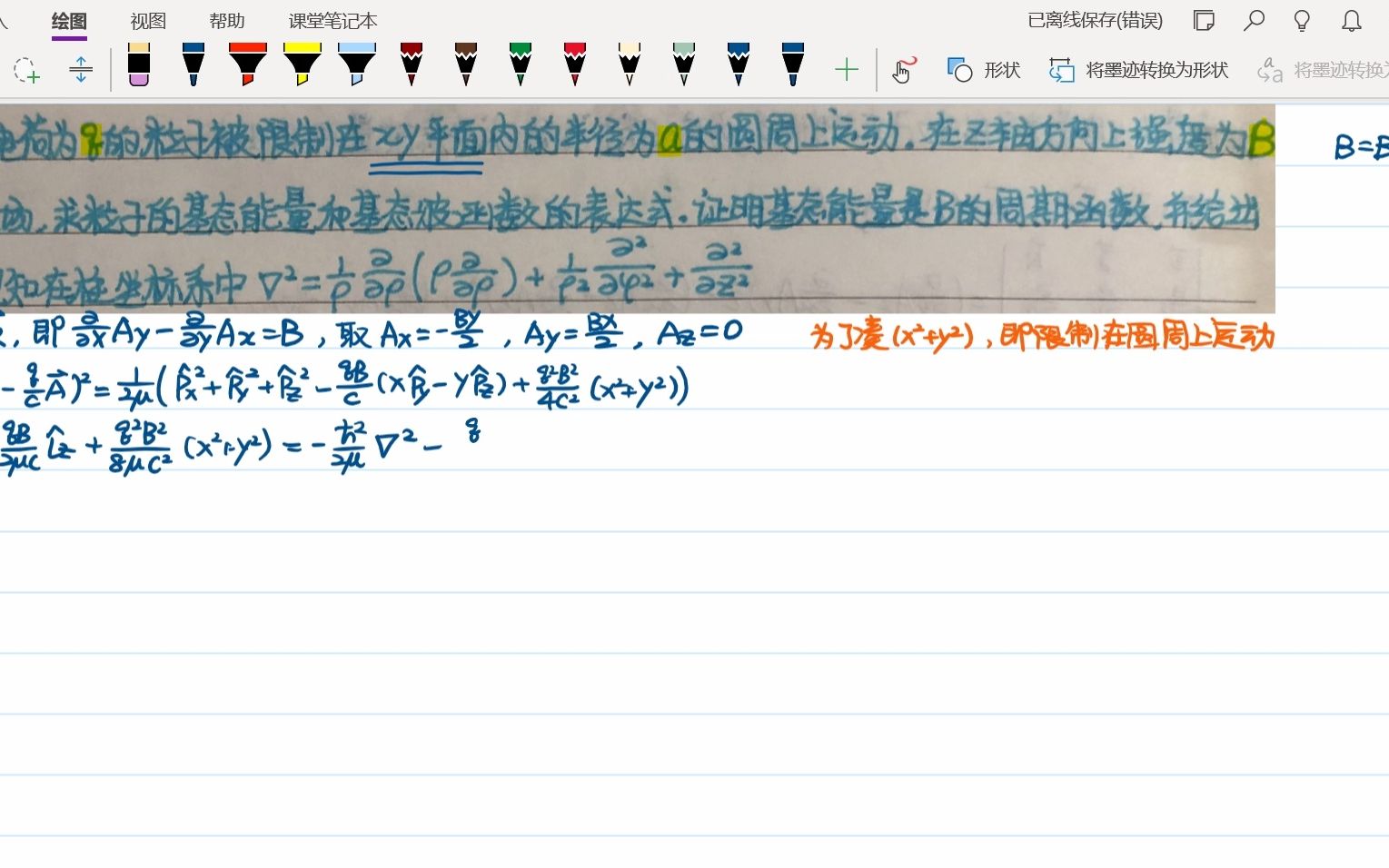 量子力学—粒子在磁场中运动3哔哩哔哩bilibili