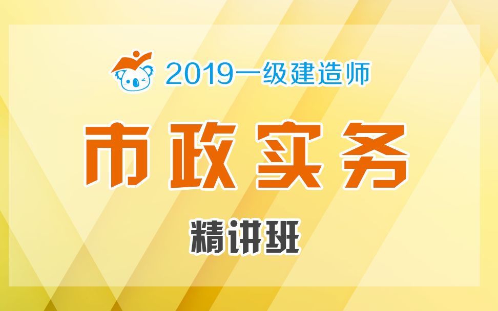 2019一建市政精讲34(地下水施工之回灌+集水明排)哔哩哔哩bilibili