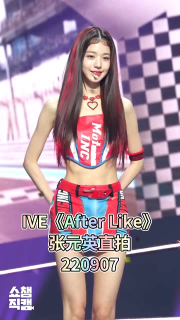 IVE 《After Like》张元英个人直拍ShowChampion 220907 韩国女团