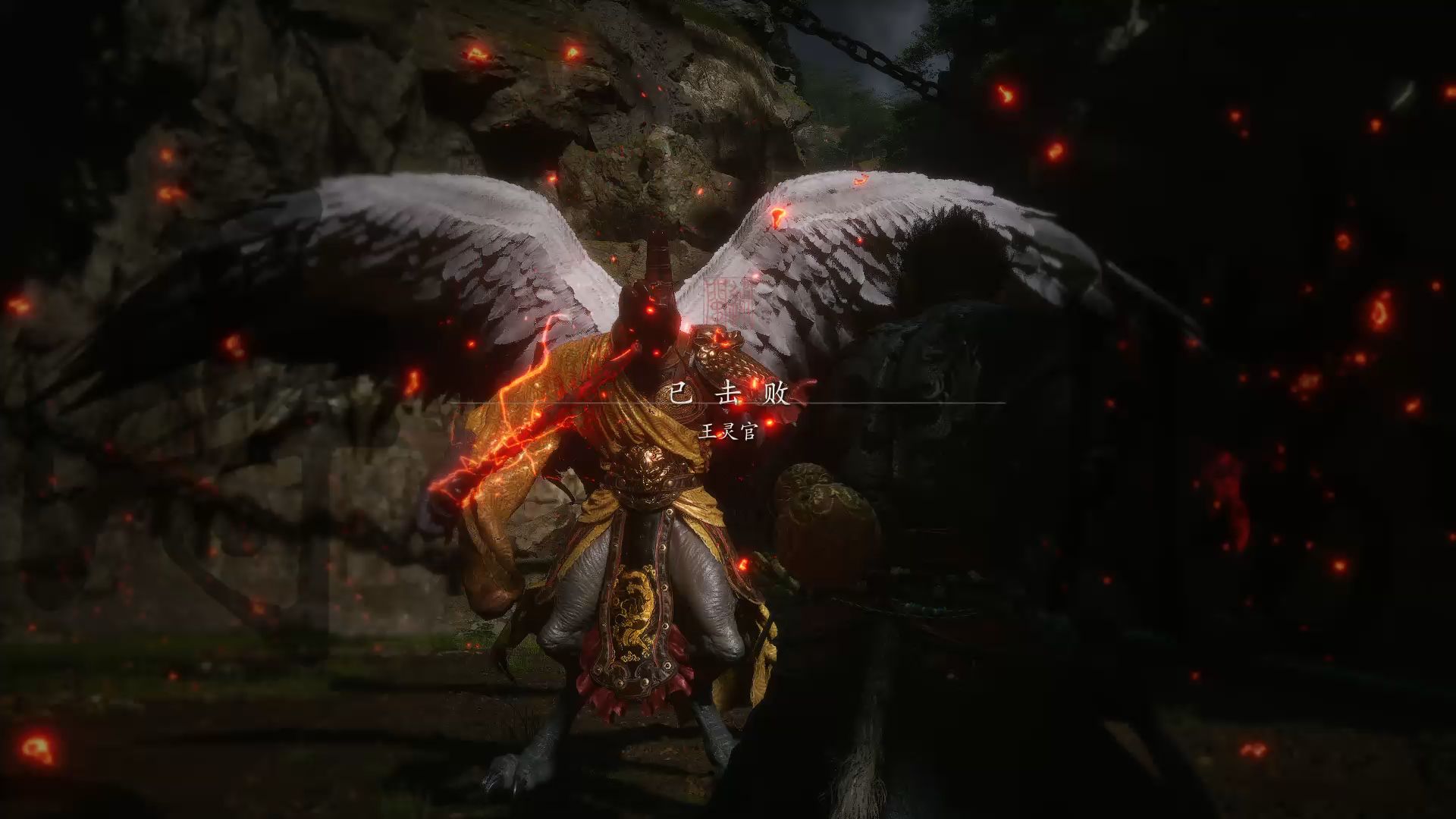 黑神话——王灵官