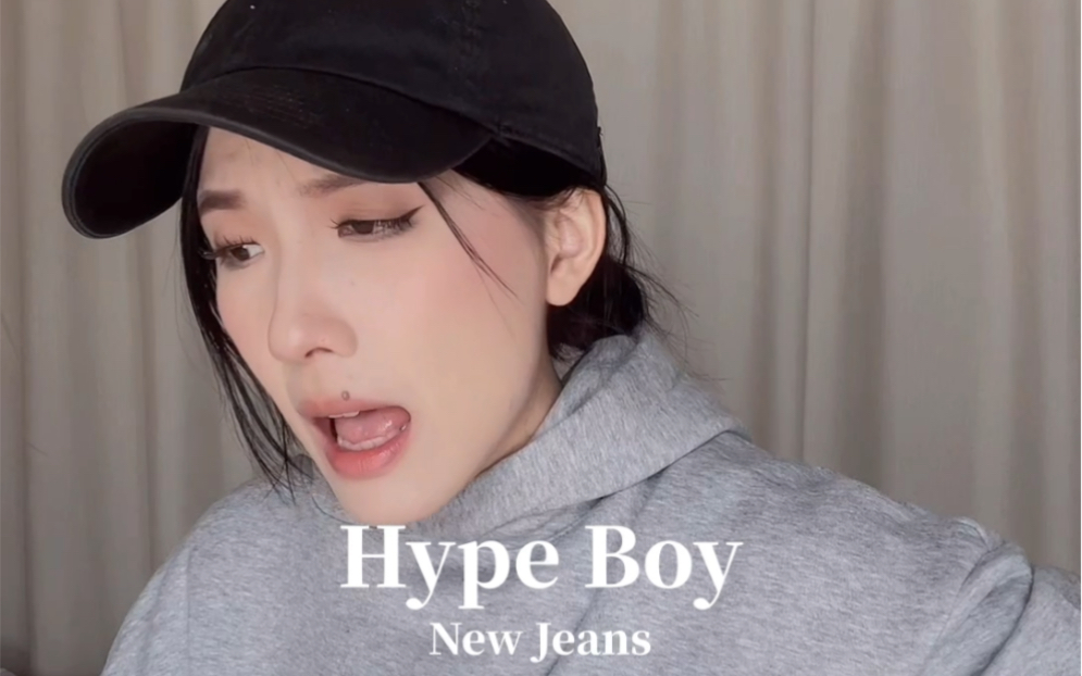 【New Jeans】《Hype Boy》吉他弹唱 【Li仔张诗莉】翻唱 女团哔哩哔哩bilibili