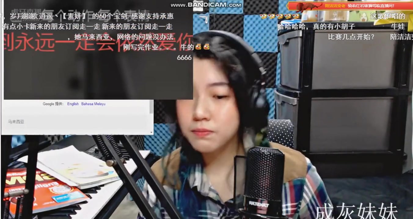 骚音杯总决赛比赛前开嗓子依然爱你成灰妹妹