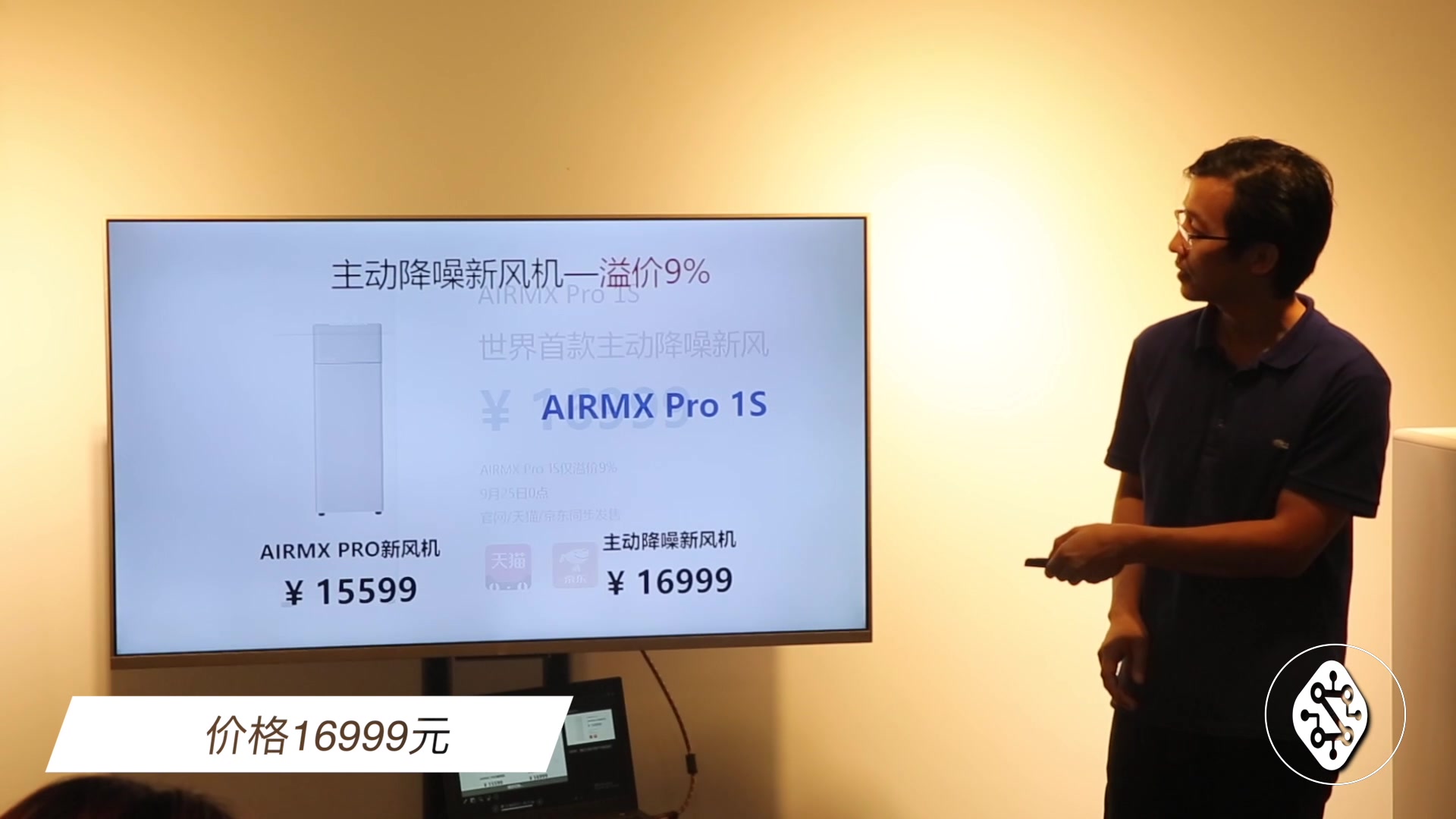 把直升机降噪技术搬回家 AIRMX Pro 1S新风机发布哔哩哔哩bilibili