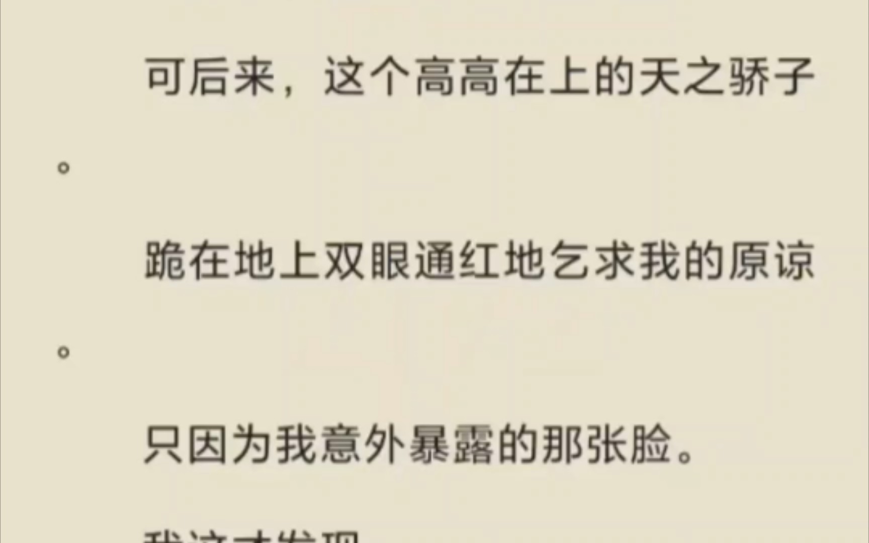 我和霸凌我的人在一起了.顾衍是霸凌我最狠的人.他撕我作业,把我关厕所,带着全班人肆意辱骂我.对我进行长达三年的欺凌.哔哩哔哩bilibili