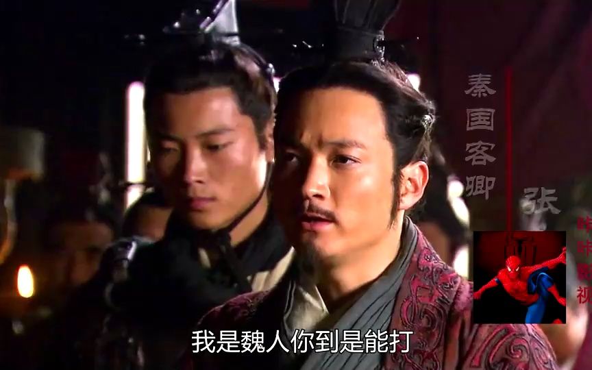 大秦帝国:张仪前往魏国讨要河西之地,没想到竟被魏王暴打一顿