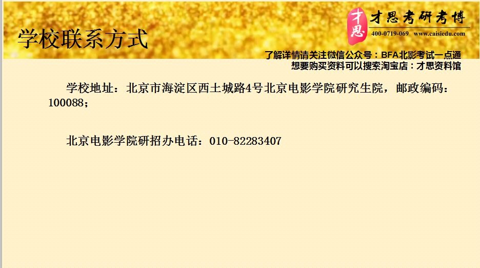 2021年北京电影学院表演学院戏剧表演专业考研复试形式哔哩哔哩bilibili