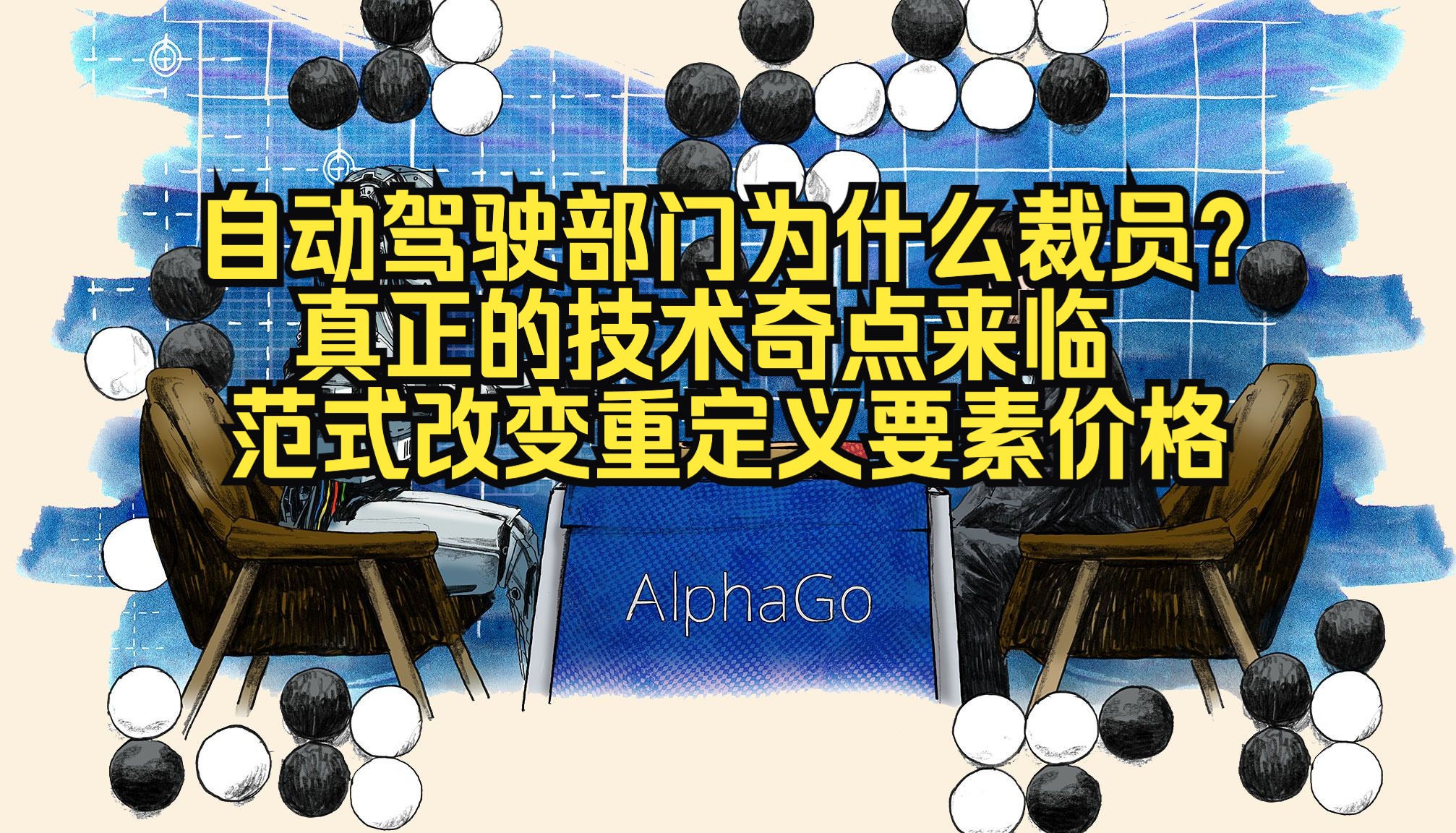 到底什么是tm的自动驾驶端到端?看完这个视频,不可能还搞不懂!哔哩哔哩bilibili