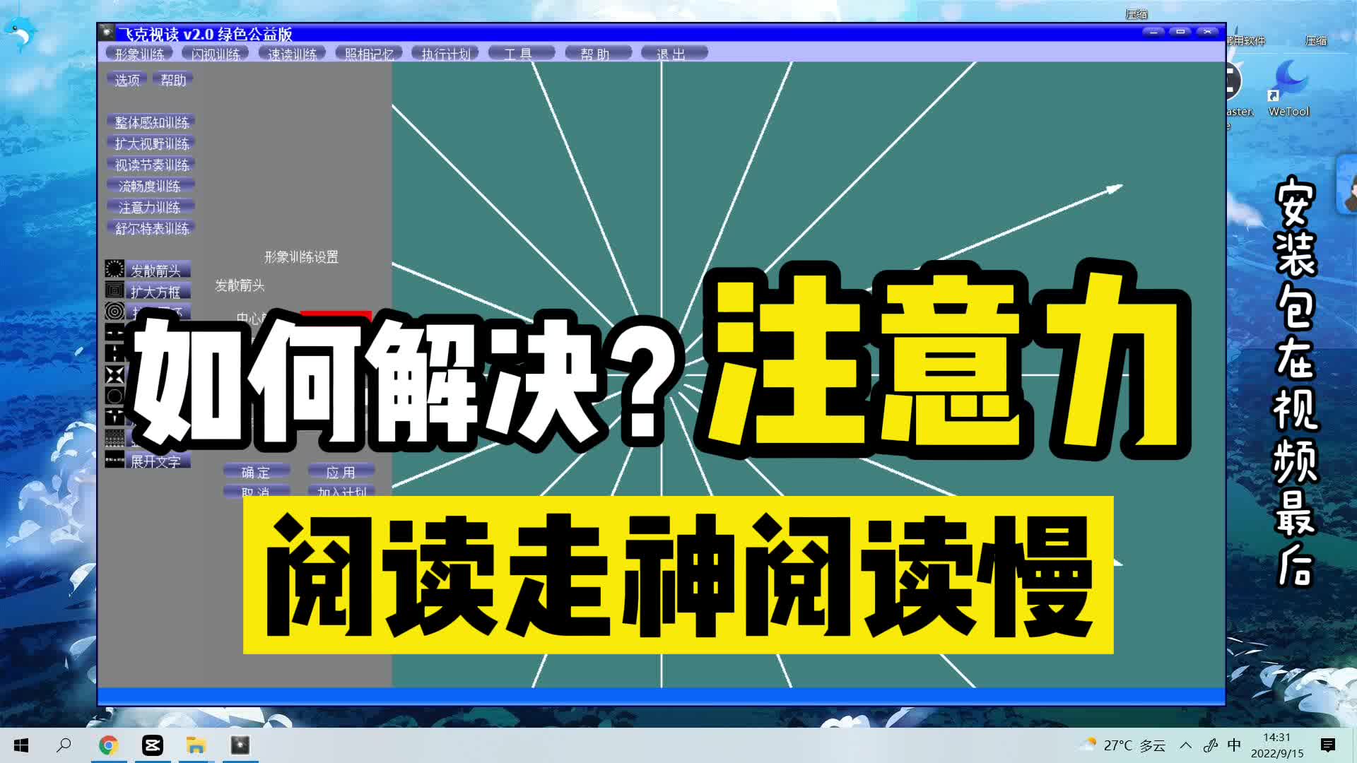 [图]读书走神读书慢读书注意力不集中，有什么好办法可以解决？