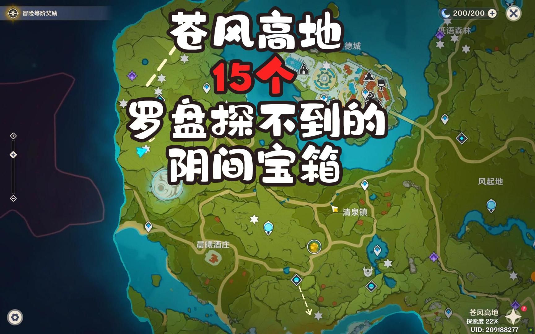苍风高地阴间宝箱,助力探索度110%