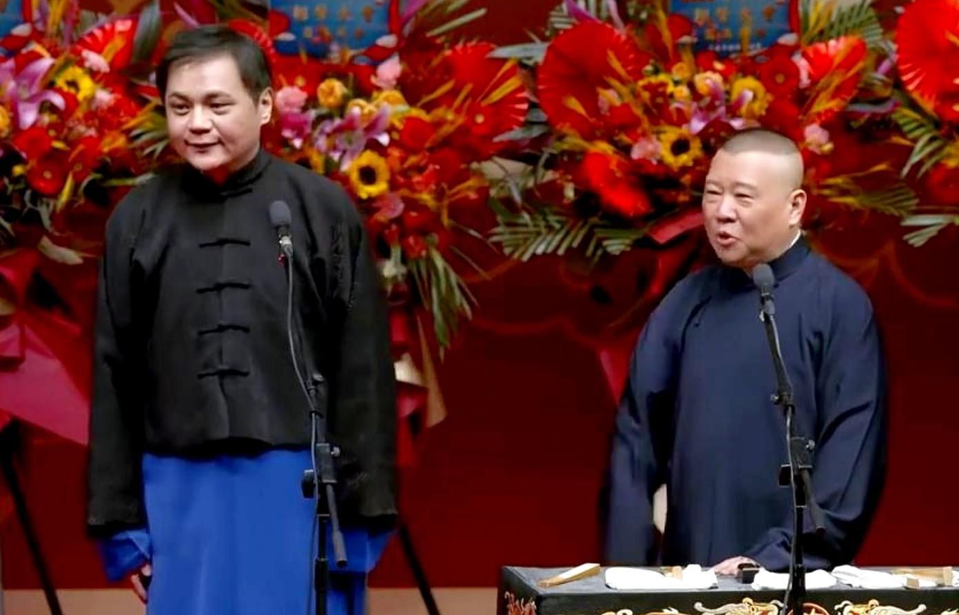 德云社2023相声大会第二场 郭德纲高峰栾云平扒马褂