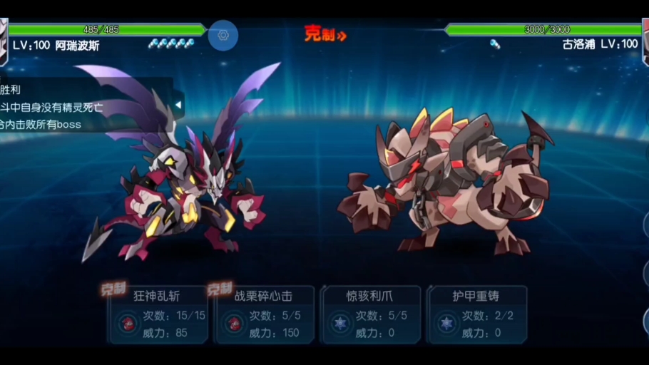 赛尔号启航龙王阶段4